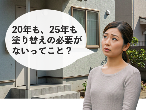 塗料の耐久性は信じていいの？