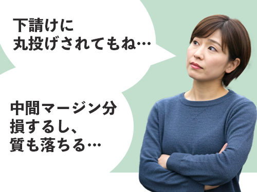 品質管理はどうしているの？