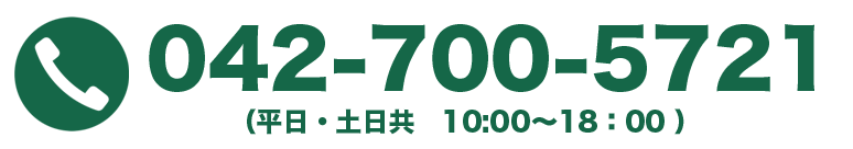 電話番号